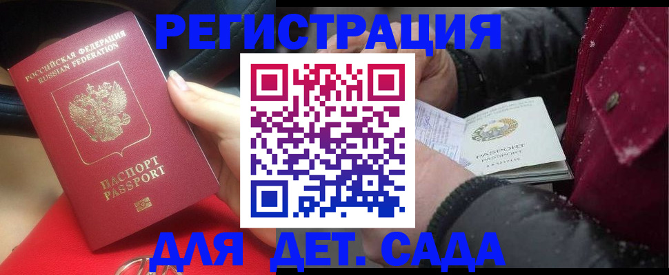 прописка в квартире в Бирске