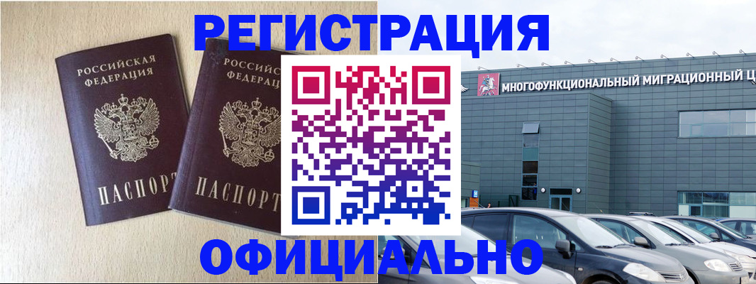 временная регистрация надежно в Бирске